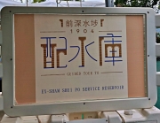 Thumbnail of pic_Lee_Shing_055.jpg