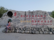 Thumbnail of P4120130.jpg
