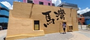 Thumbnail of pic_Derek_Wong_076.jpg