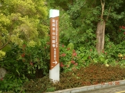 Thumbnail of pic_James_Wong_012.JPG